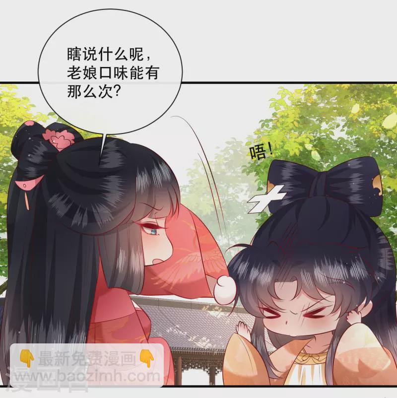 第155话 夜会摄政王府-第164话