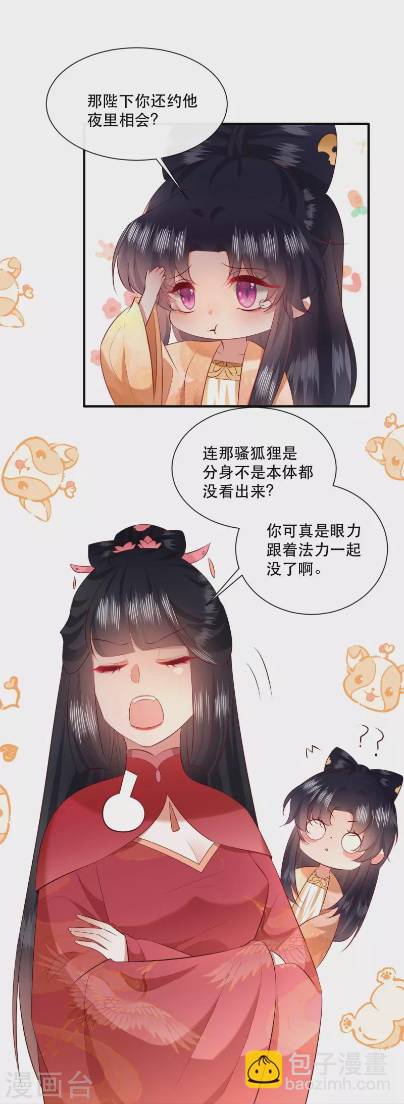 第155话 夜会摄政王府-第164话