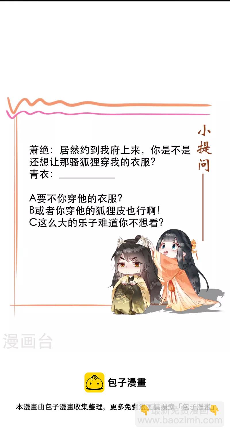 第155话 夜会摄政王府-第164话