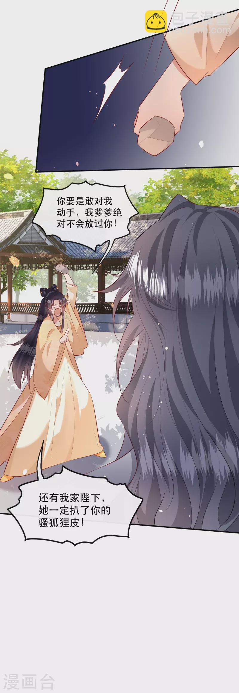 第155话 夜会摄政王府-第164话