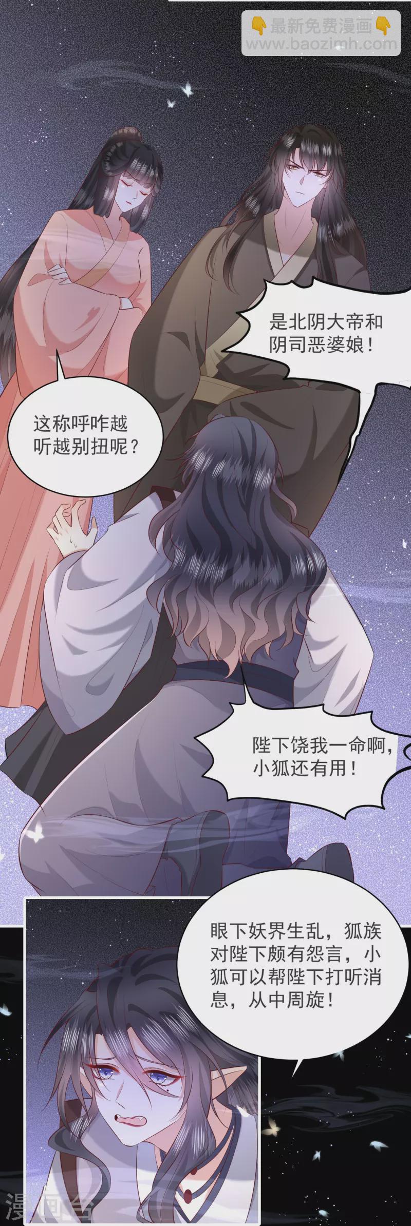 第157话 空手套青衣-第166话