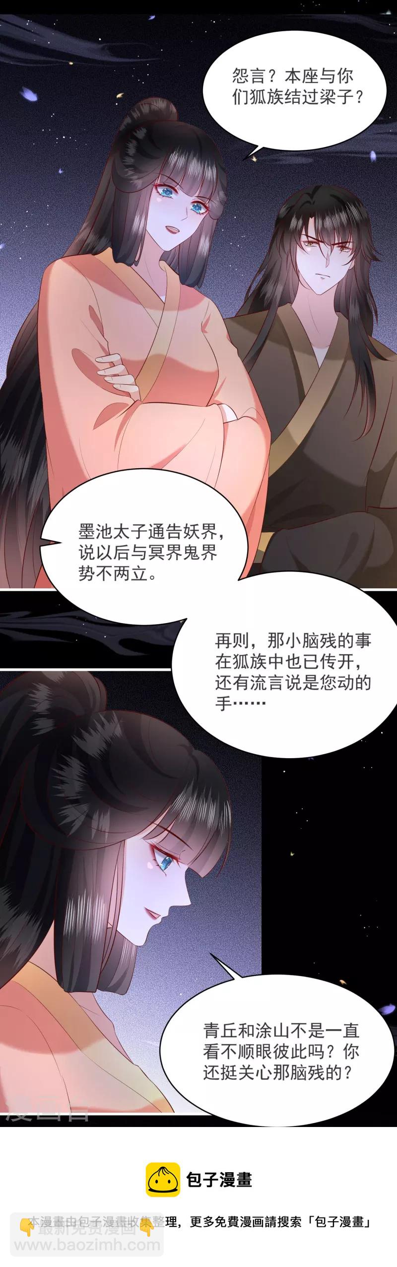 第157话 空手套青衣-第166话