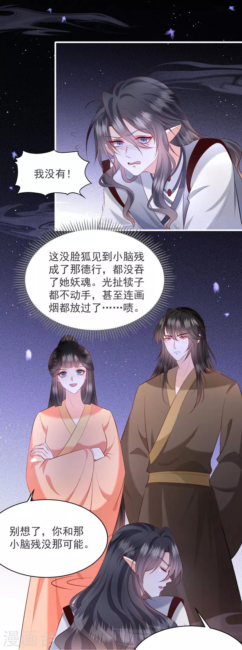 第157话 空手套青衣-第166话