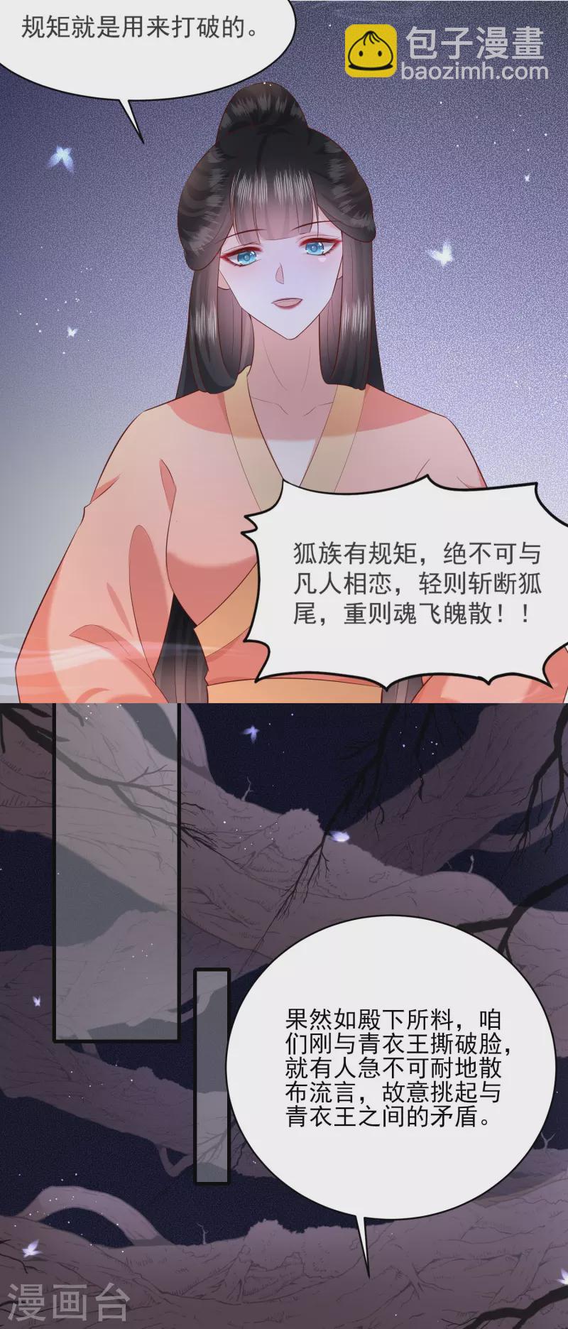 第157话 空手套青衣-第166话