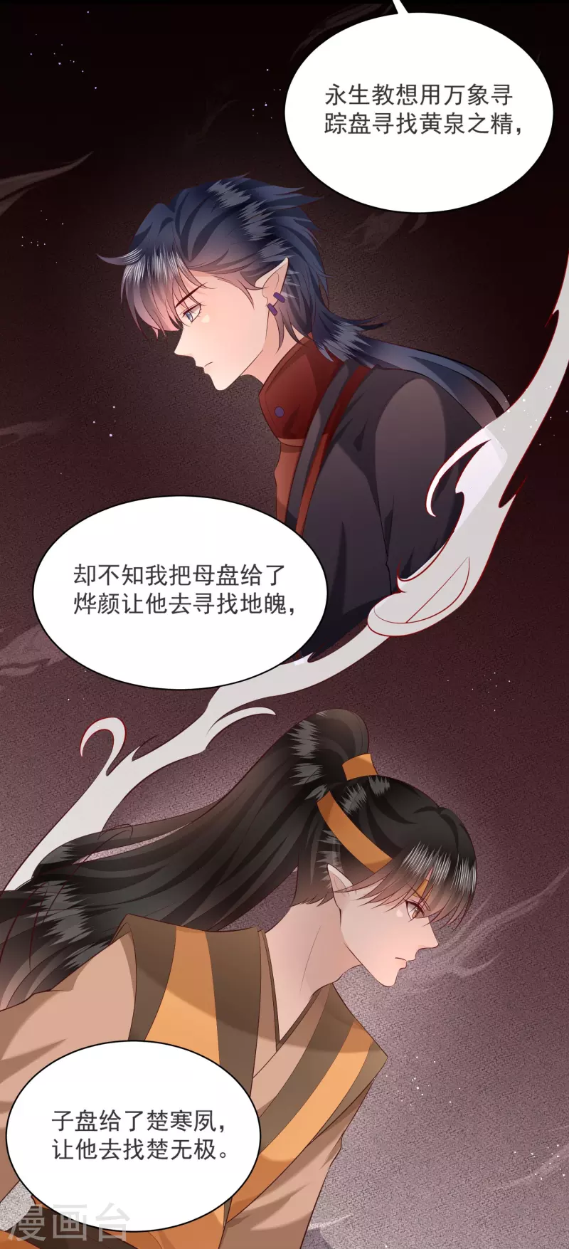 第157话 空手套青衣-第166话