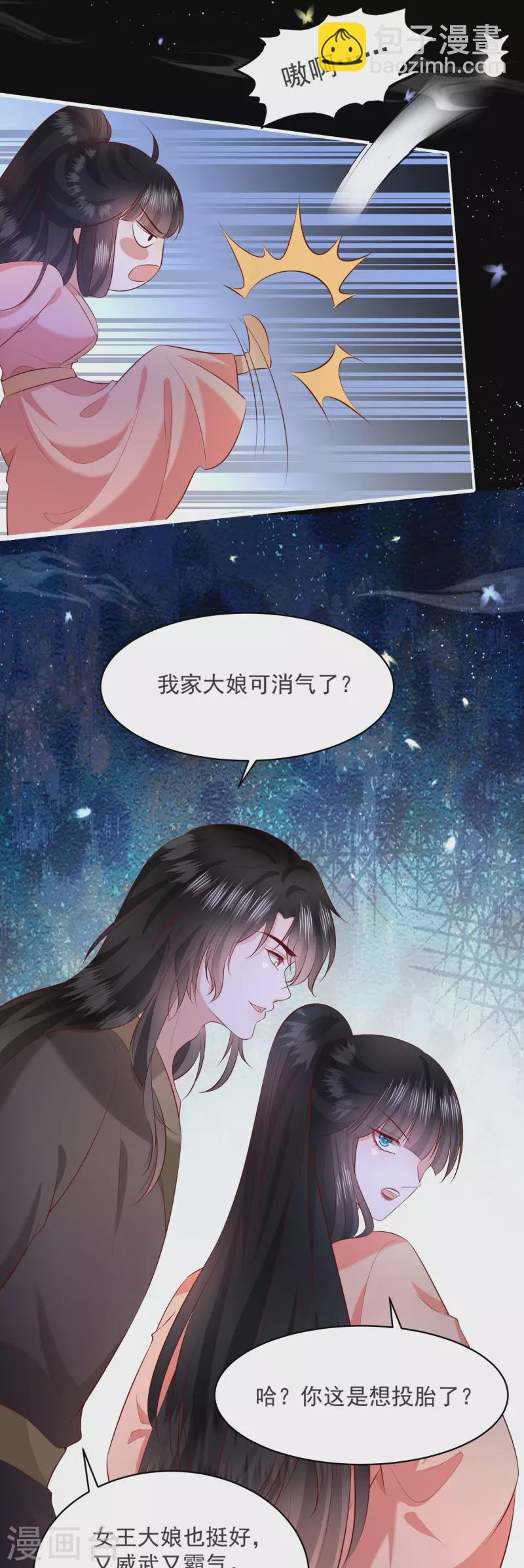 第157话 空手套青衣-第166话