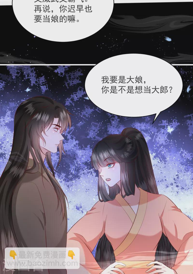 第157话 空手套青衣-第166话