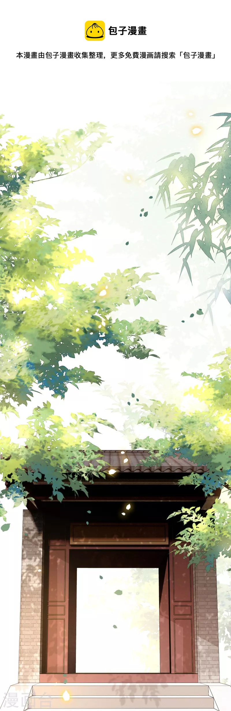 第159话 树上雕的是老娘？-第168话