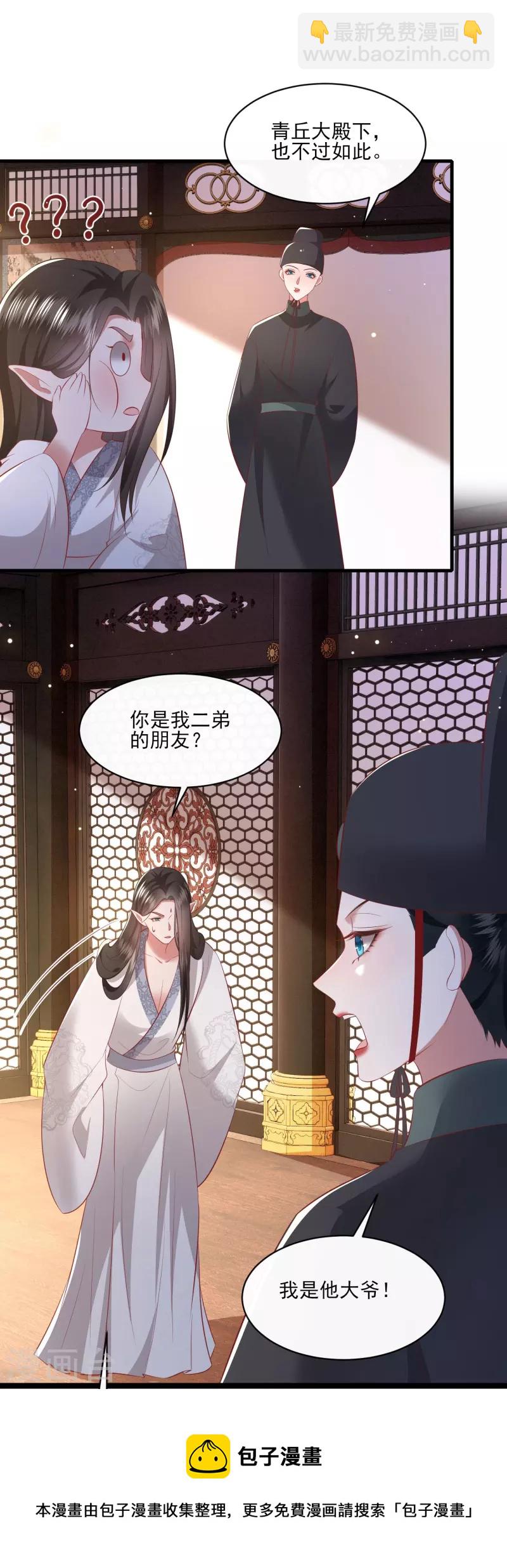 第159话 树上雕的是老娘？-第168话