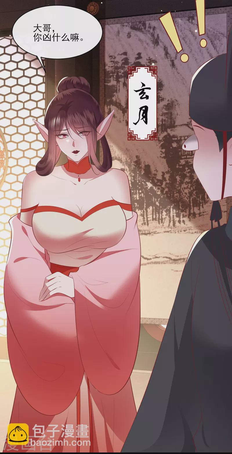 第159话 树上雕的是老娘？-第168话