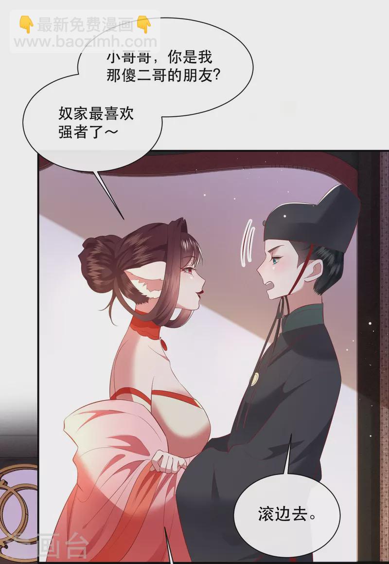 第159话 树上雕的是老娘？-第168话
