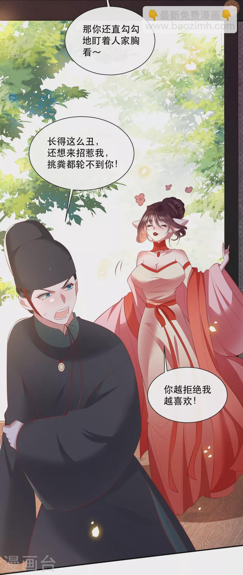 第159话 树上雕的是老娘？-第168话