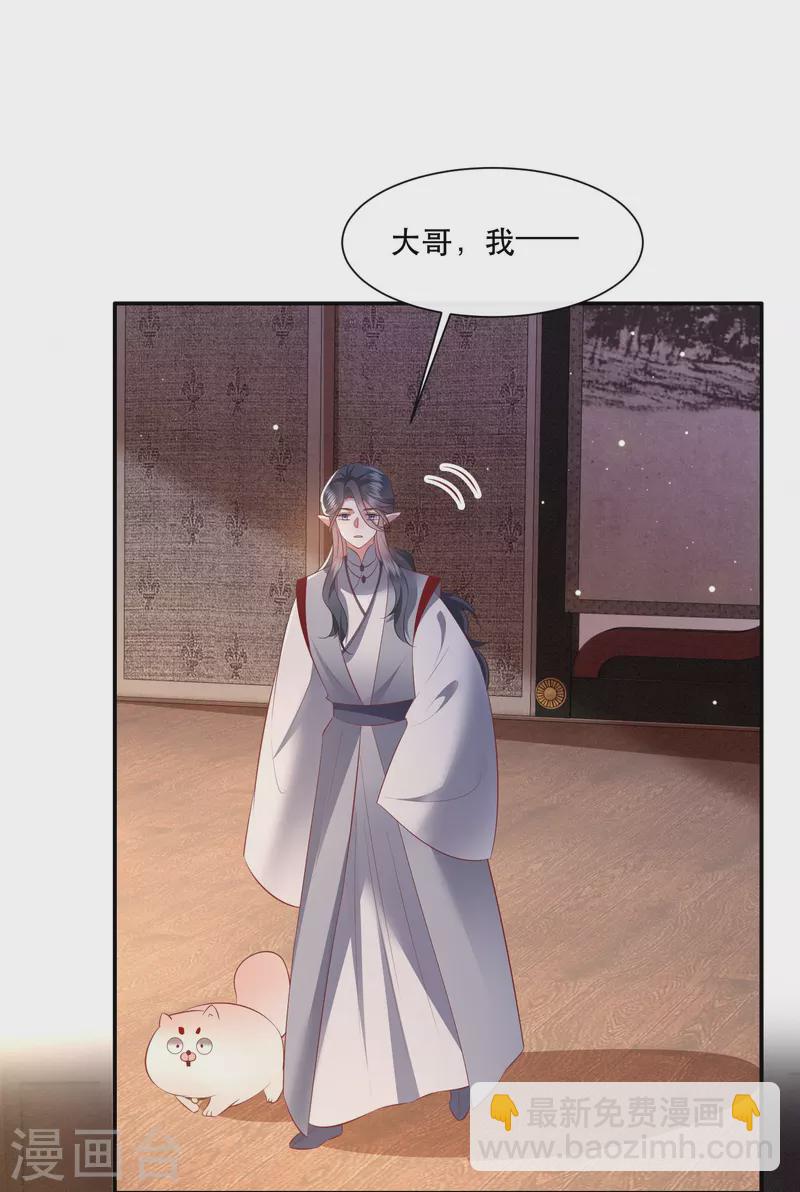 第159话 树上雕的是老娘？-第168话