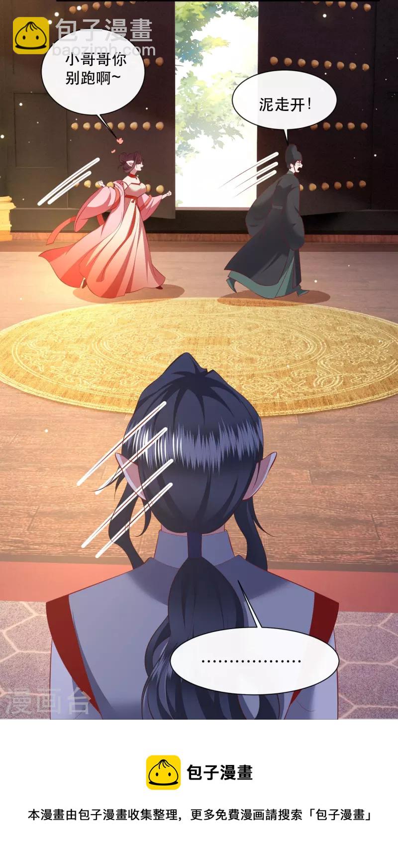 第159话 树上雕的是老娘？-第168话