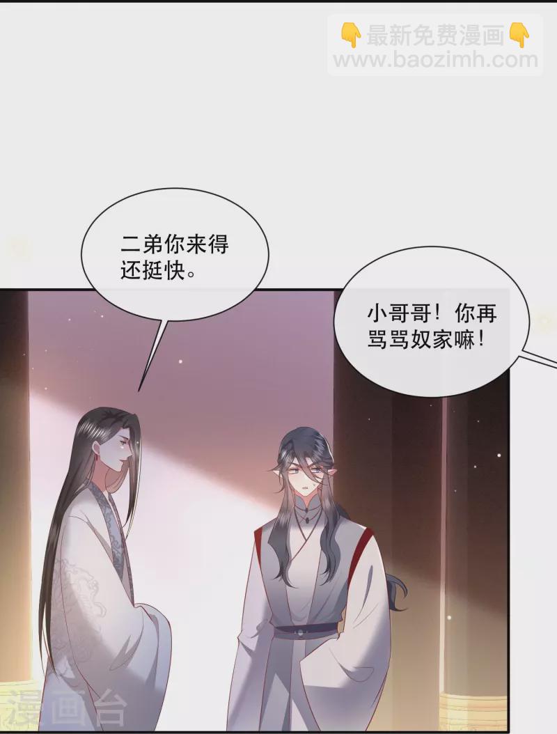 第159话 树上雕的是老娘？-第168话
