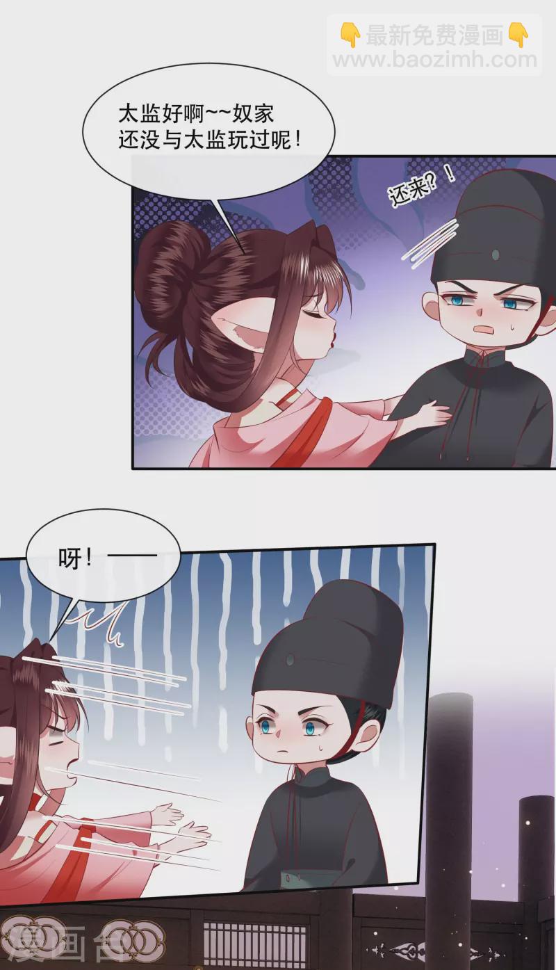 第159话 树上雕的是老娘？-第168话