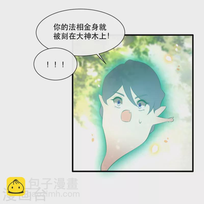 第159话 树上雕的是老娘？-第168话