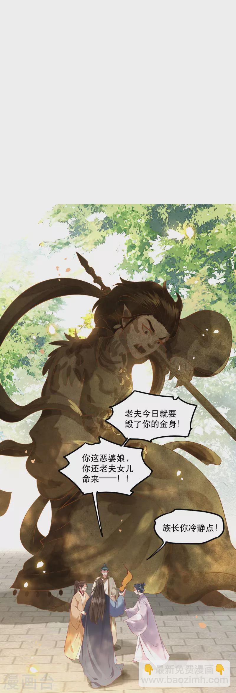 第159话 树上雕的是老娘？-第168话