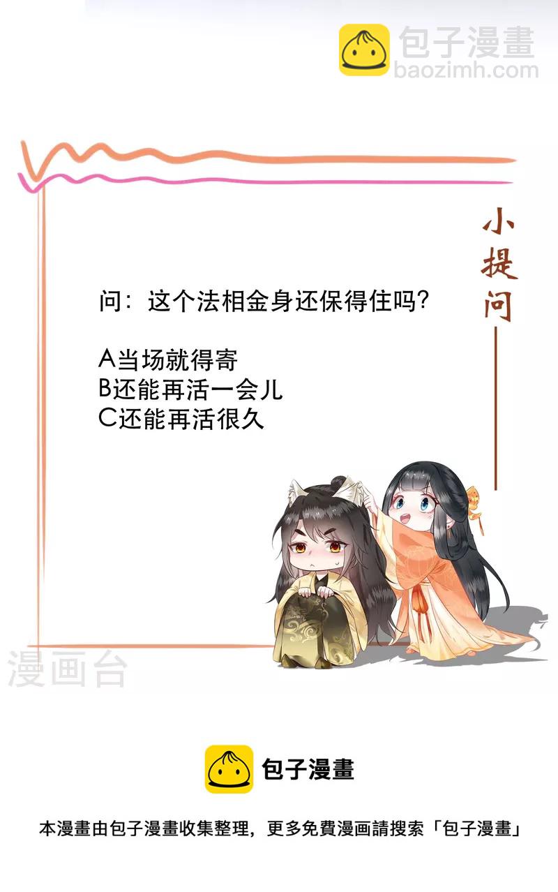 第159话 树上雕的是老娘？-第168话