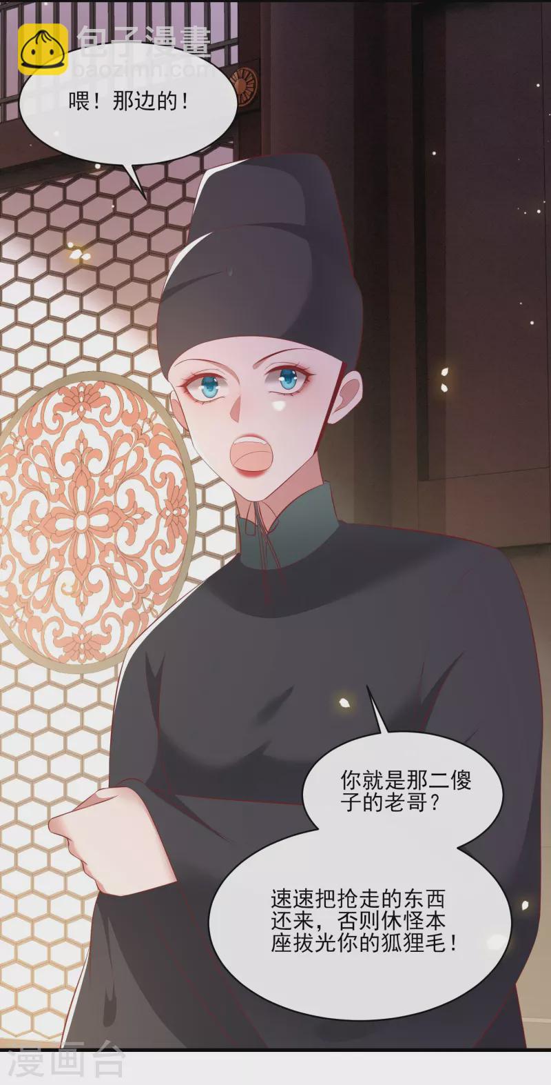 第159话 树上雕的是老娘？-第168话