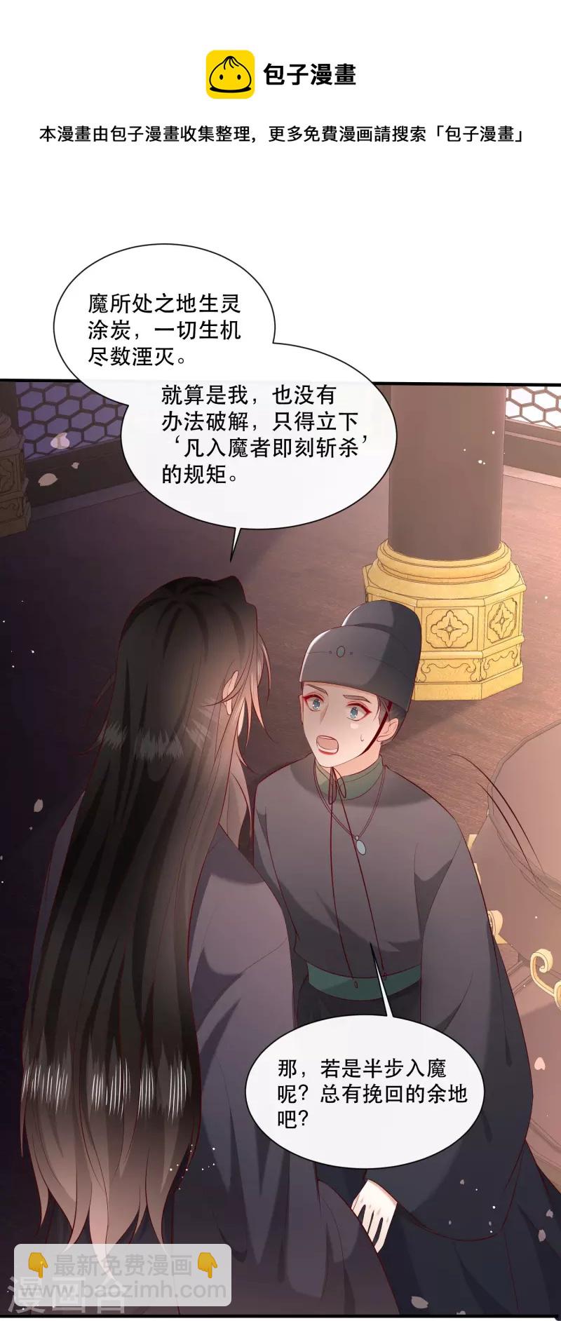 第161话 烛黑水把我卖了？10