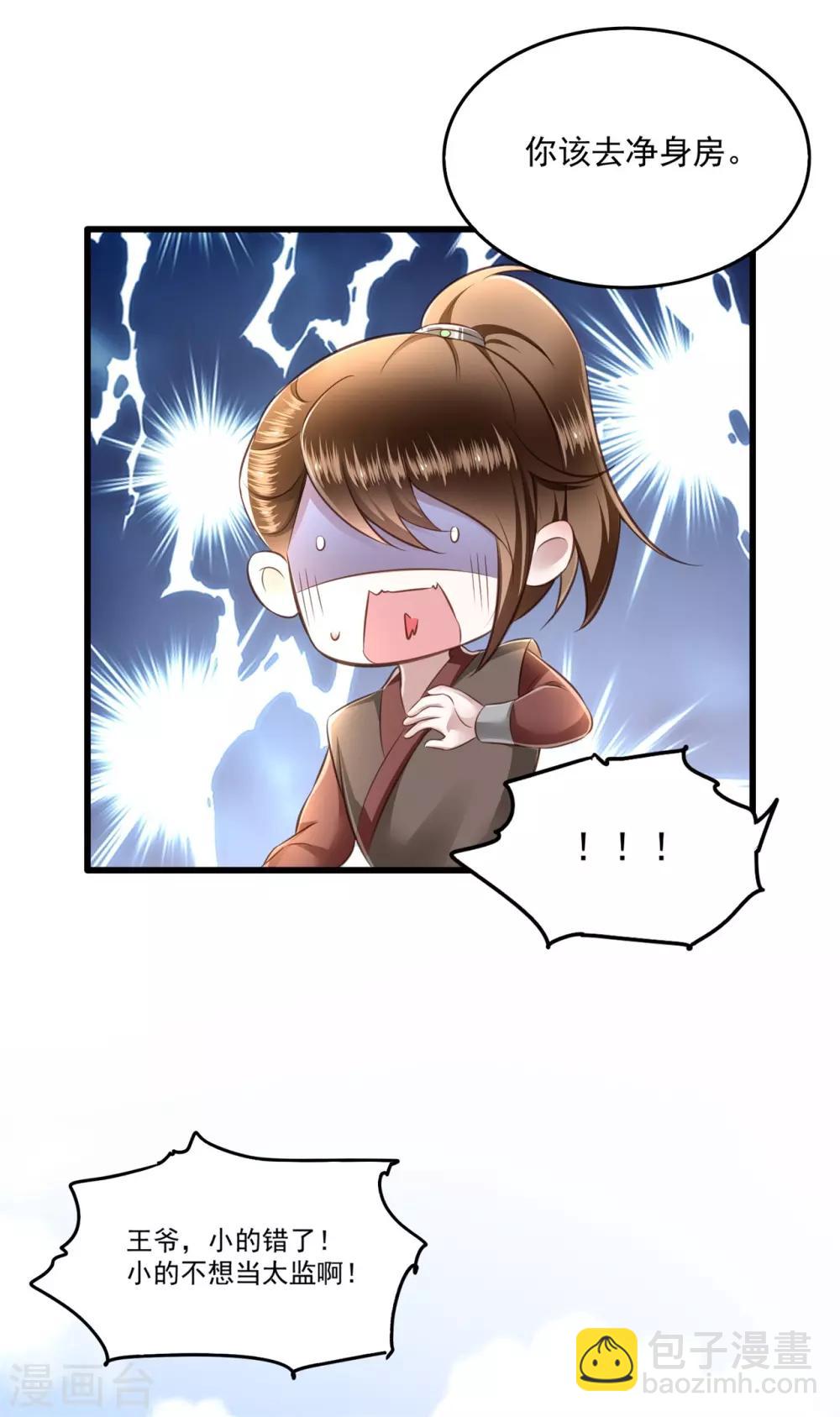 第16话 是你自己送上门的！-第18话