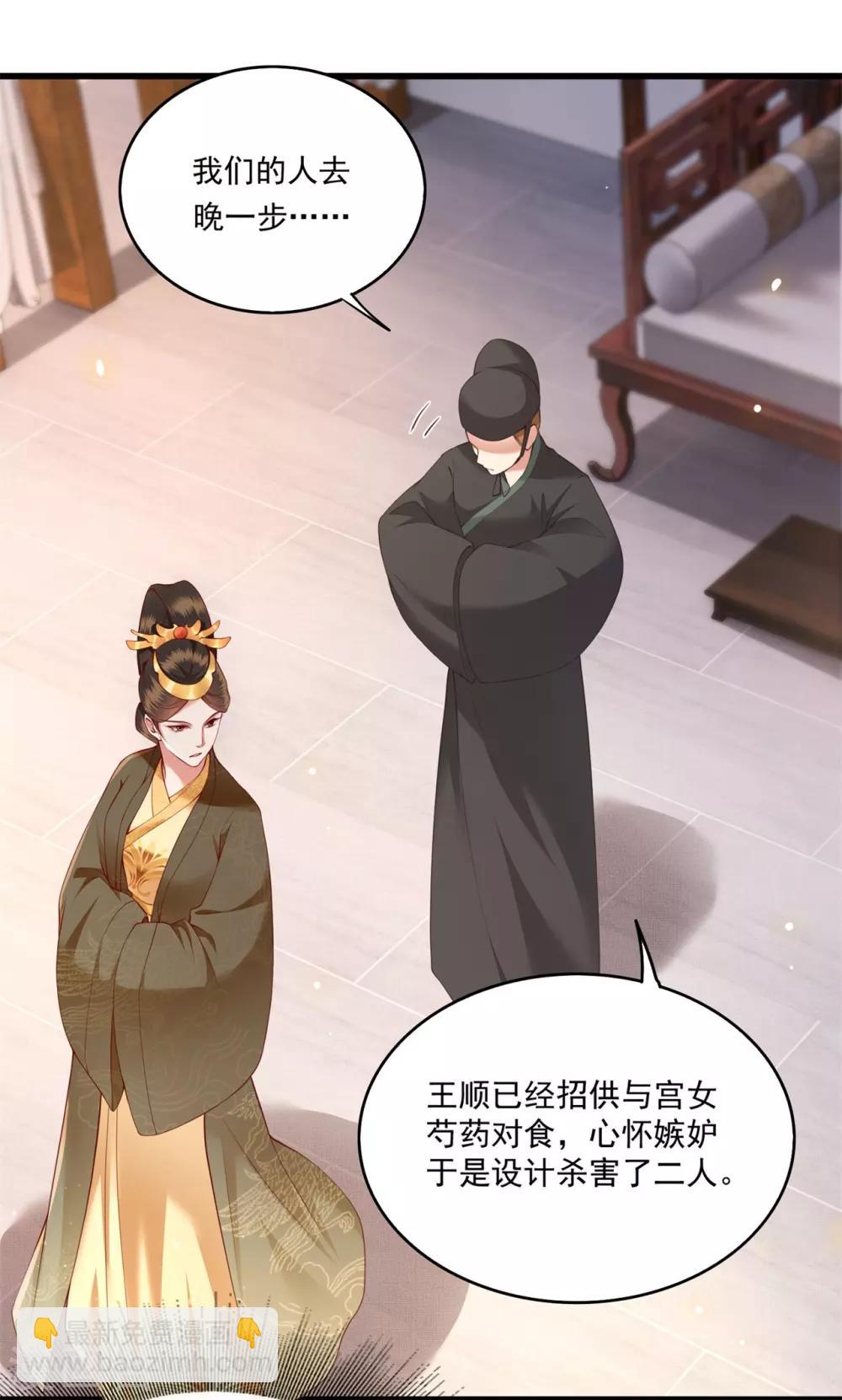 第16话 是你自己送上门的！-第18话