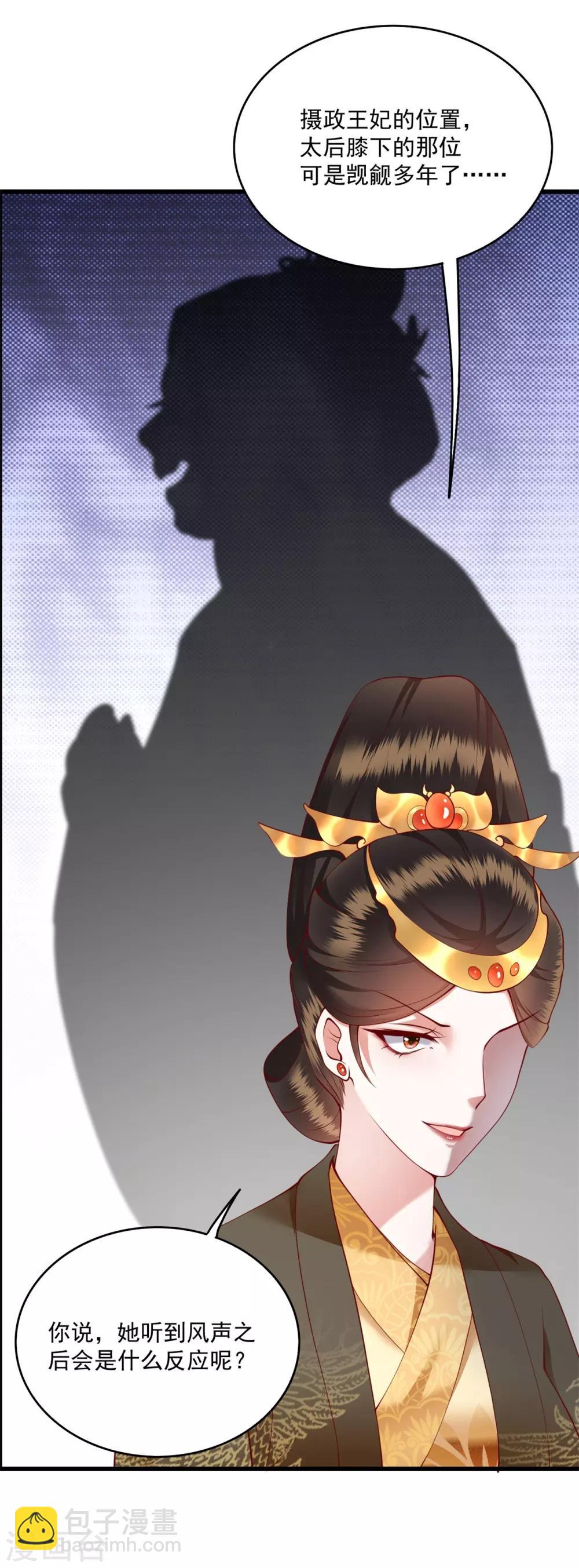 第16话 是你自己送上门的！-第18话