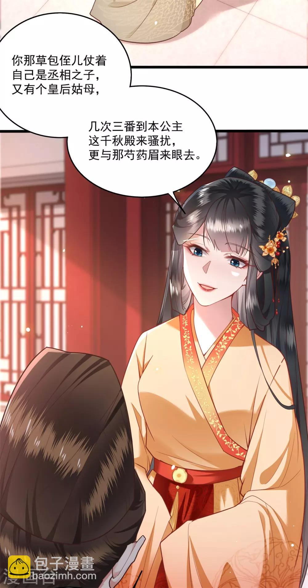 第16话 是你自己送上门的！-第18话