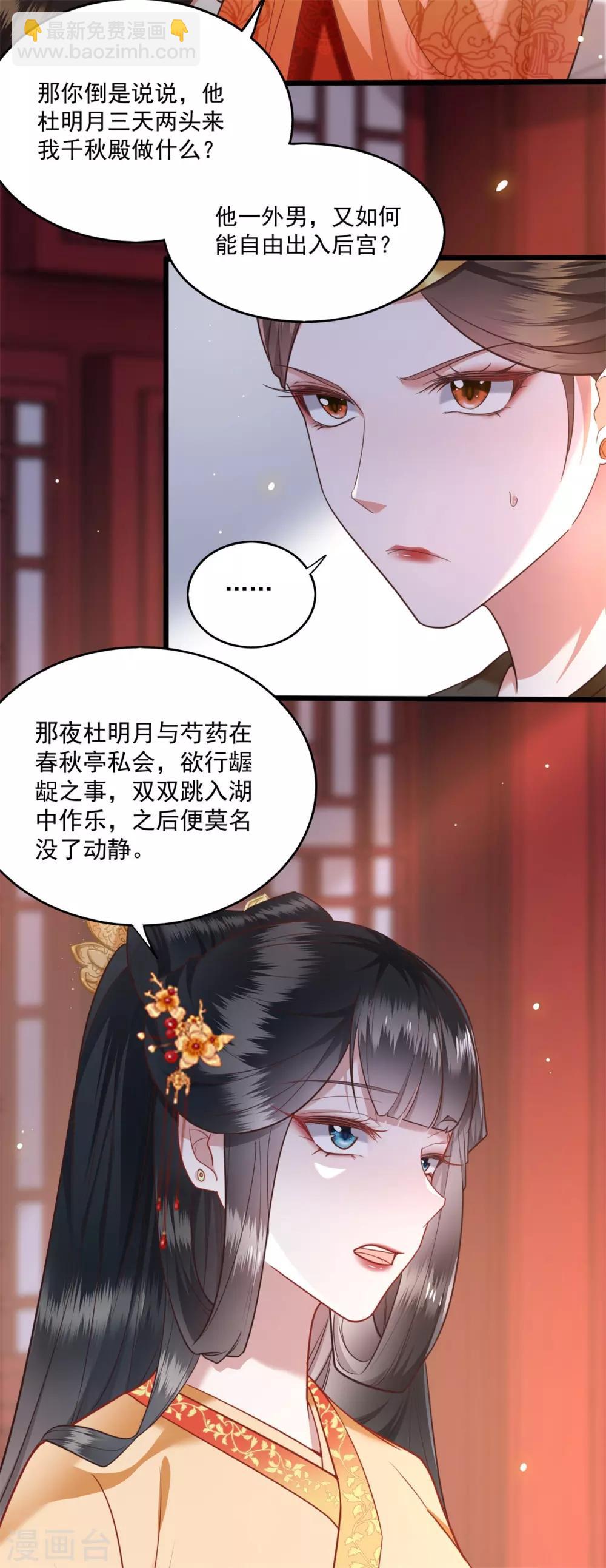 第16话 是你自己送上门的！-第18话