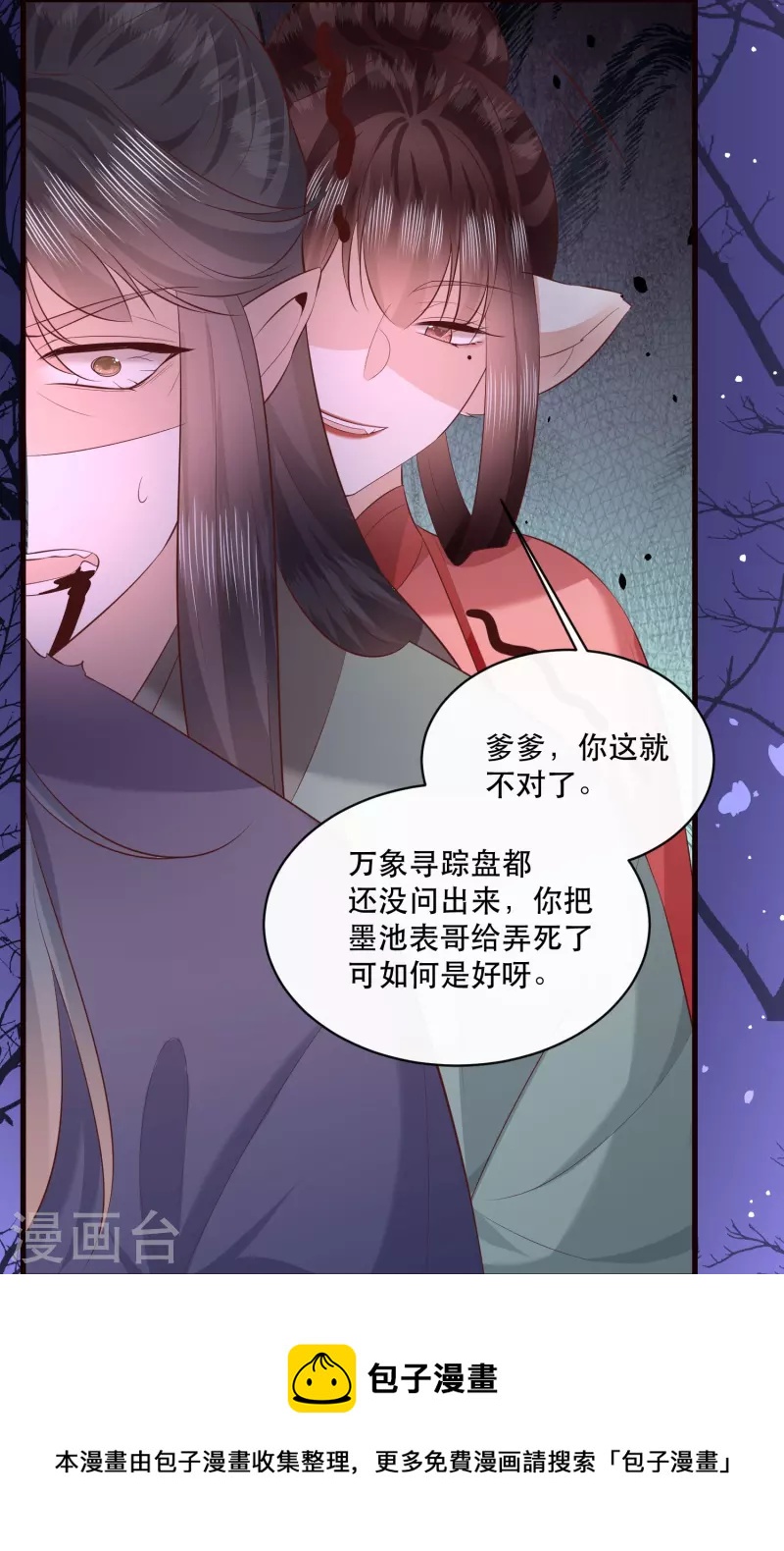 第163话 戏好假啊-第172话