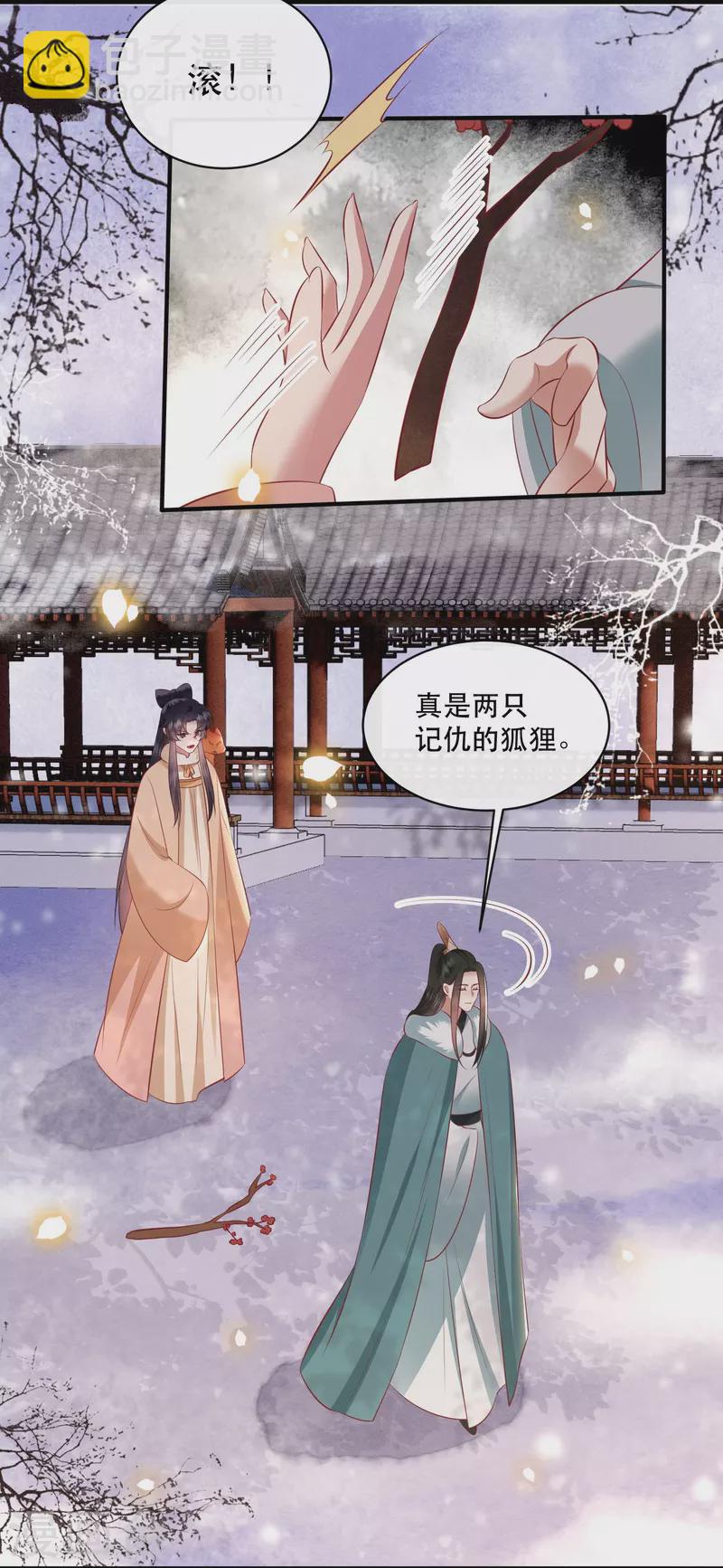 第165话 吃了你也不为过吧-第174话