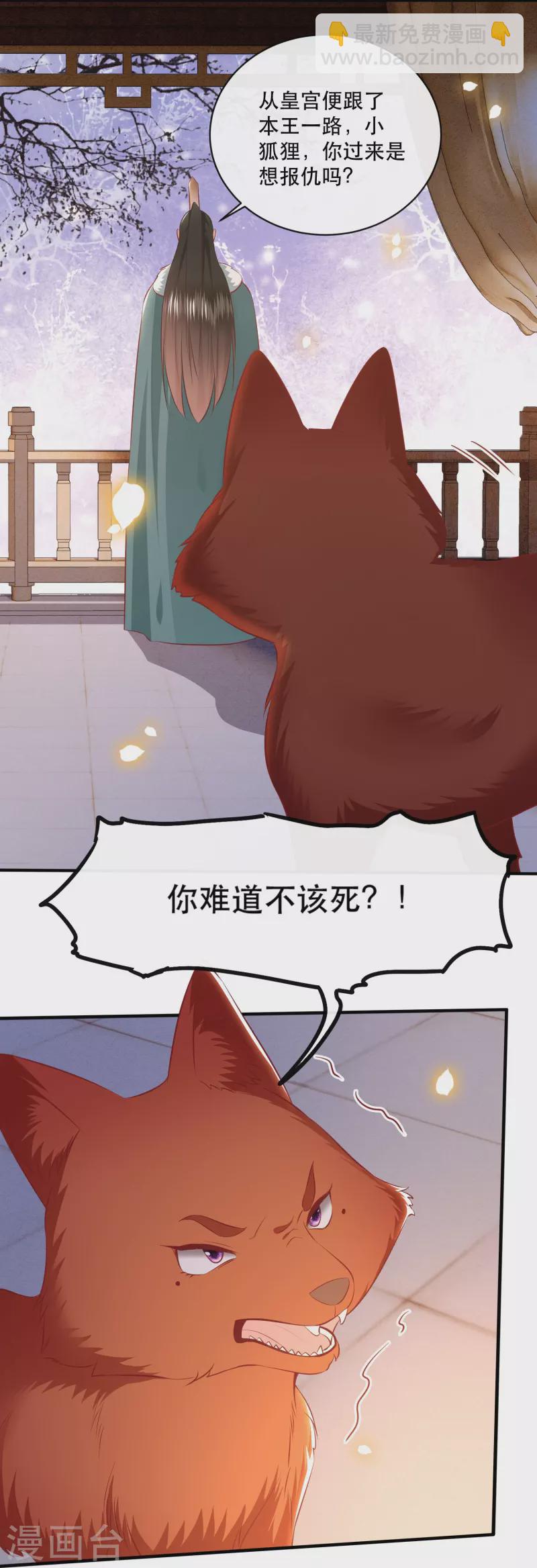 第165话 吃了你也不为过吧-第174话