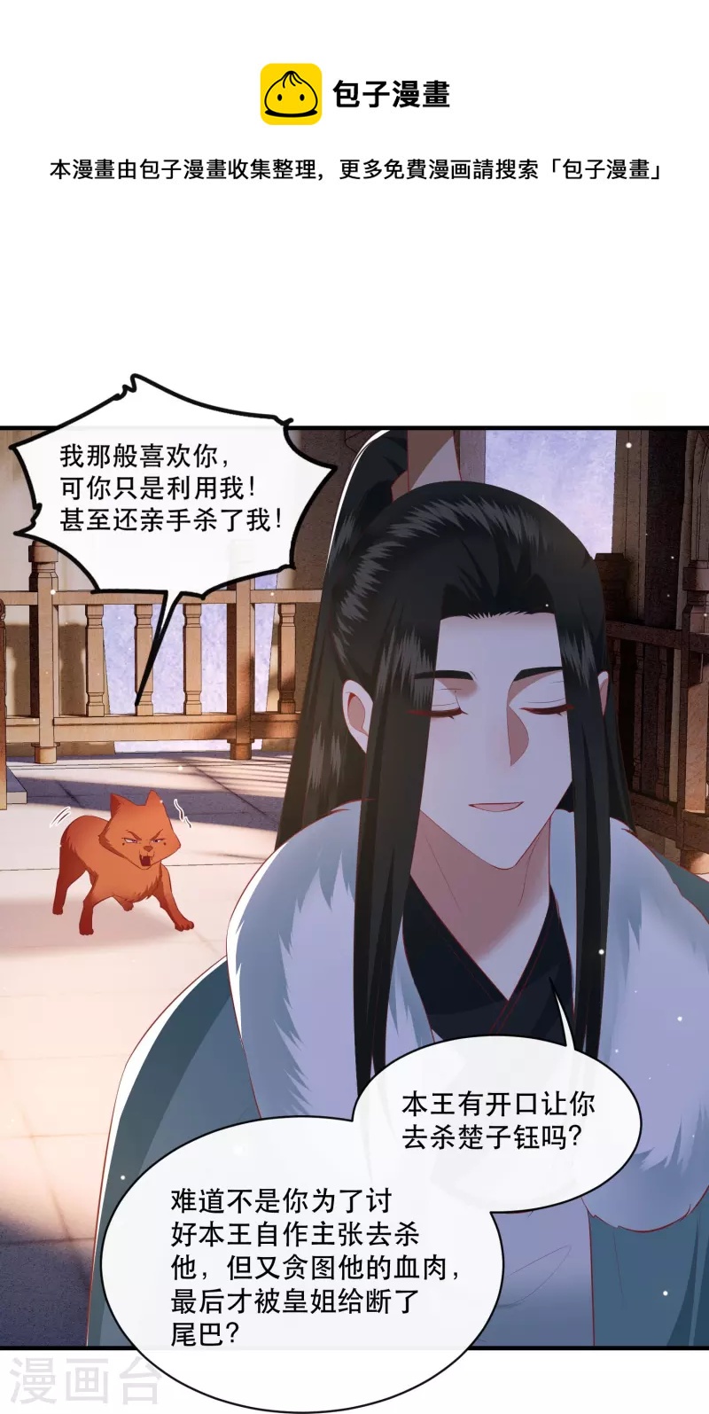 第165话 吃了你也不为过吧-第174话
