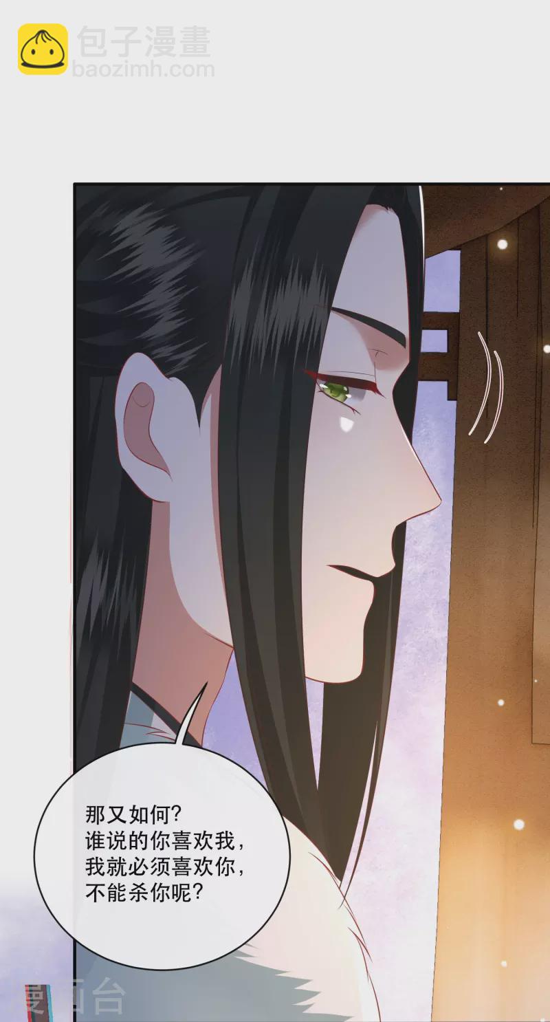 第165话 吃了你也不为过吧-第174话