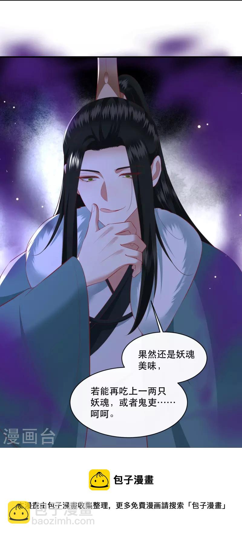 第165话 吃了你也不为过吧-第174话