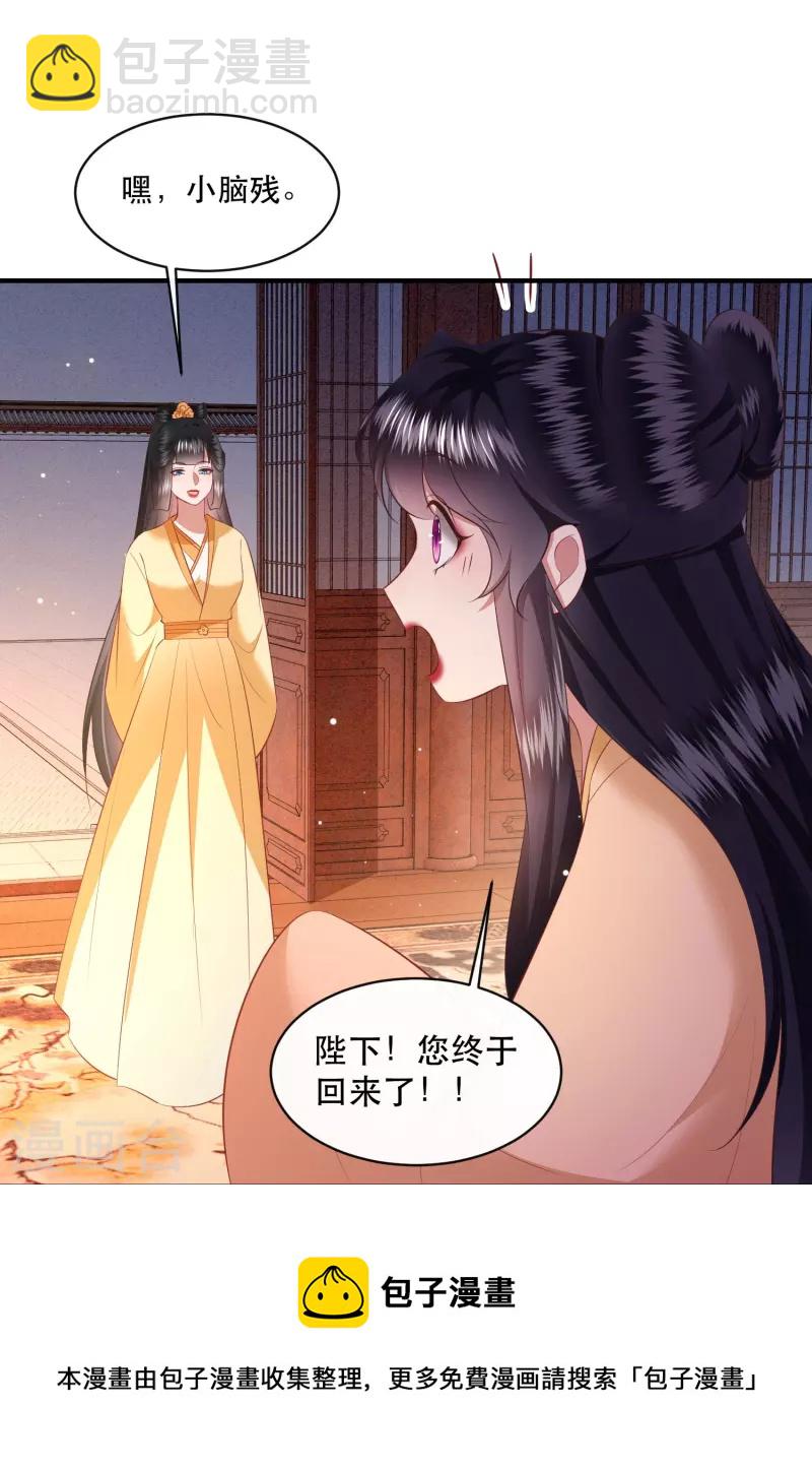 第165话 吃了你也不为过吧-第174话