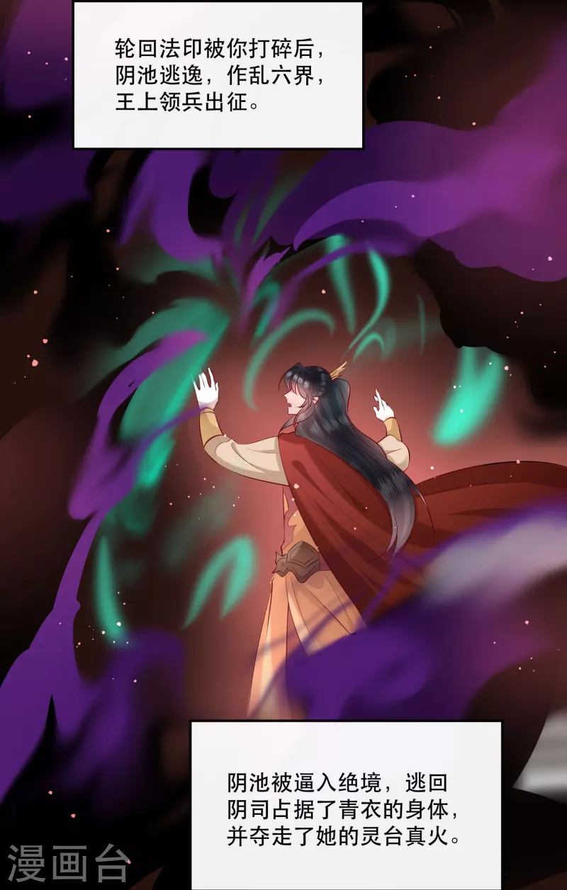 第165话 吃了你也不为过吧-第174话