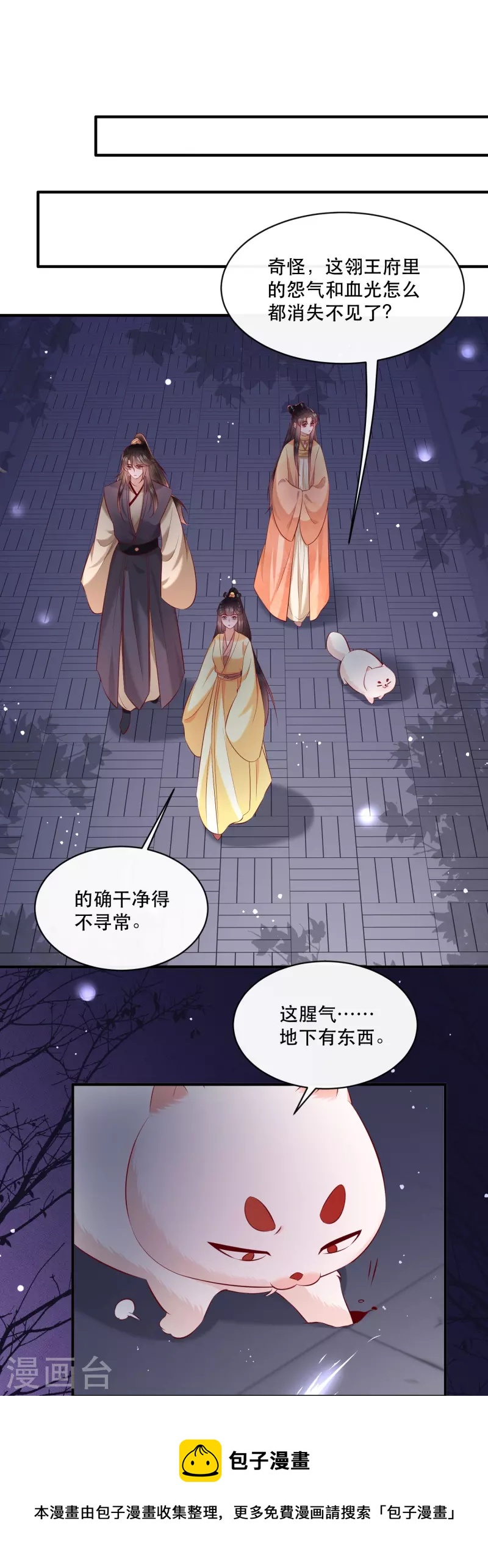 第165话 吃了你也不为过吧-第174话