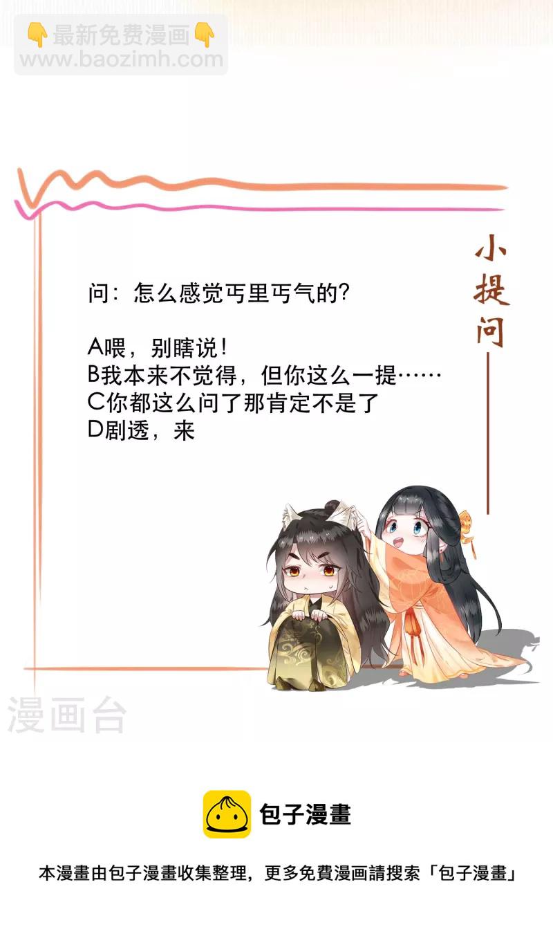 第165话 吃了你也不为过吧-第174话