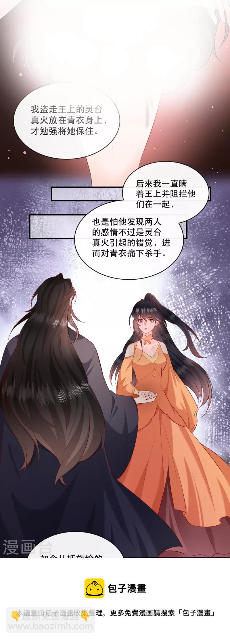 第165话 吃了你也不为过吧-第174话