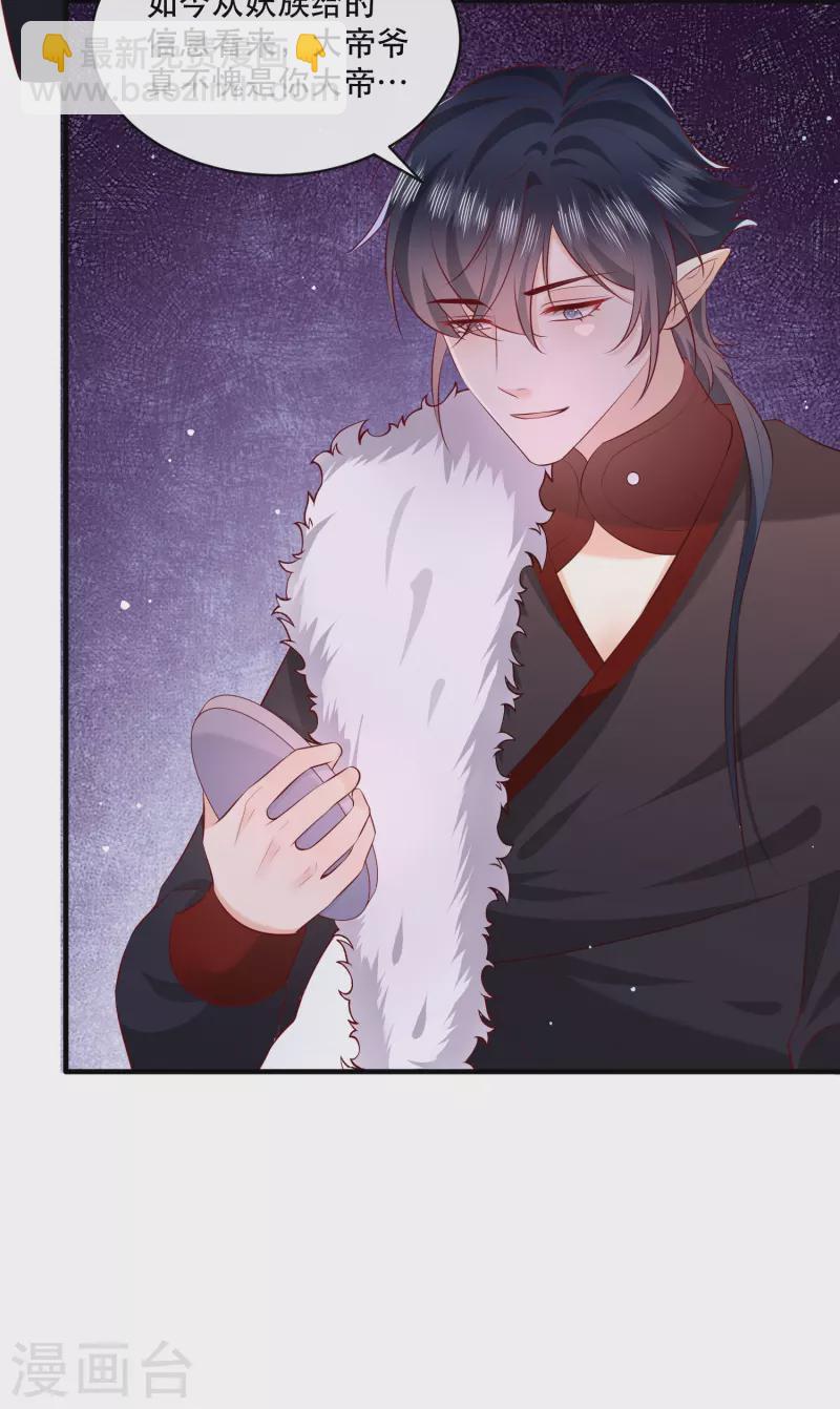 第165话 吃了你也不为过吧-第174话