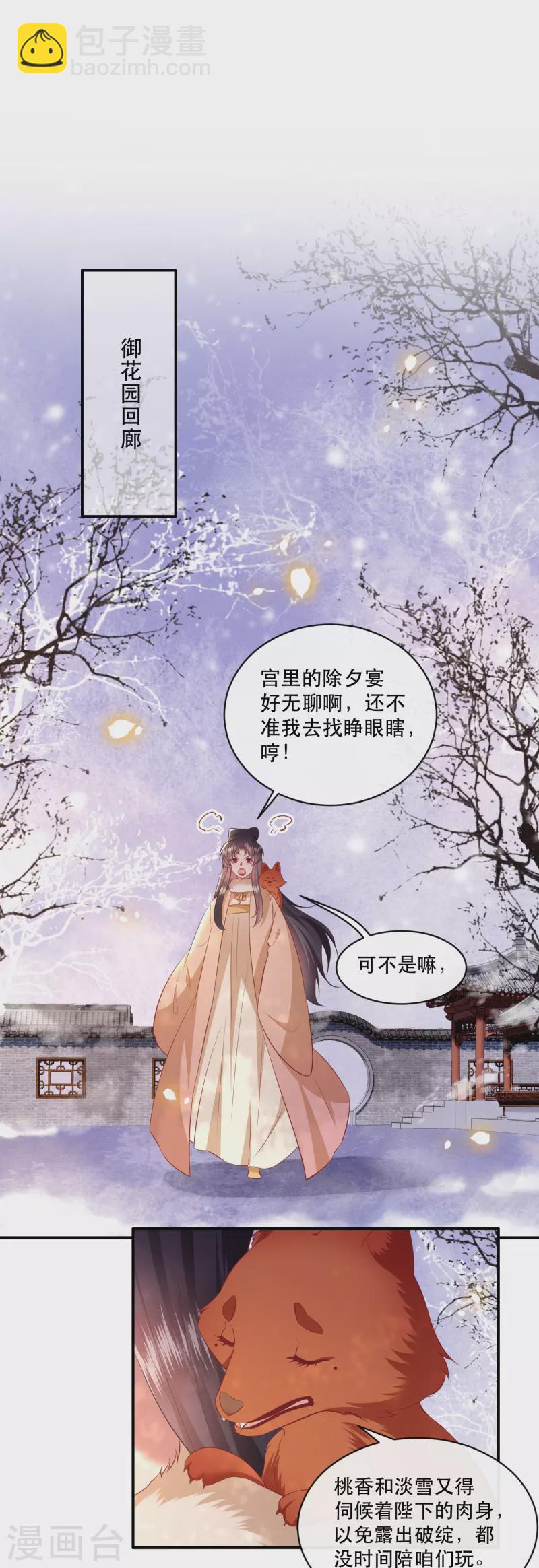 第165话 吃了你也不为过吧-第174话