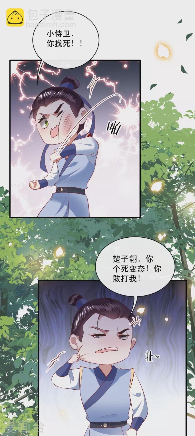 第167话 疯起来自己都打-第176话