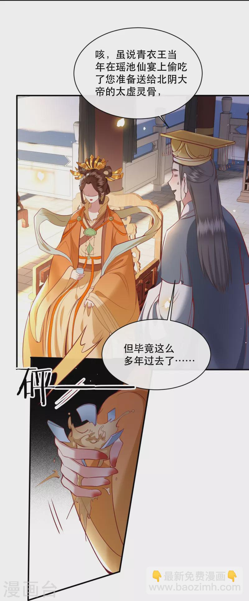 第167话 疯起来自己都打-第176话