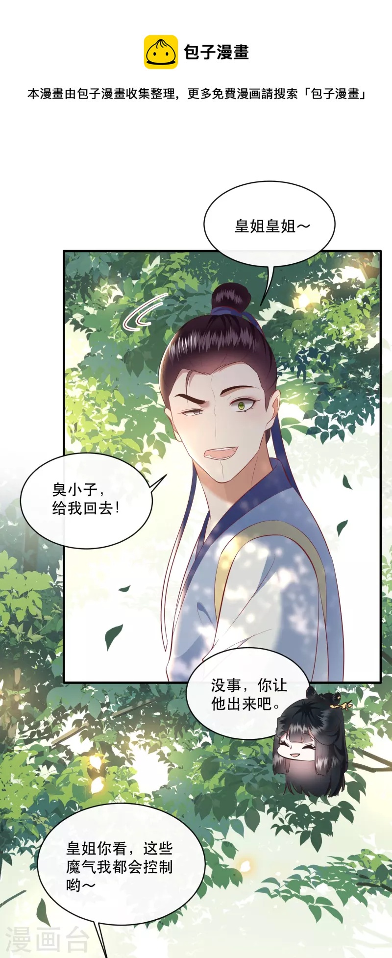 第167话 疯起来自己都打-第176话