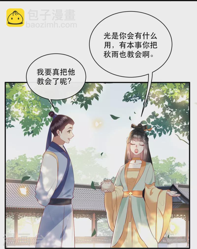 第167话 疯起来自己都打-第176话