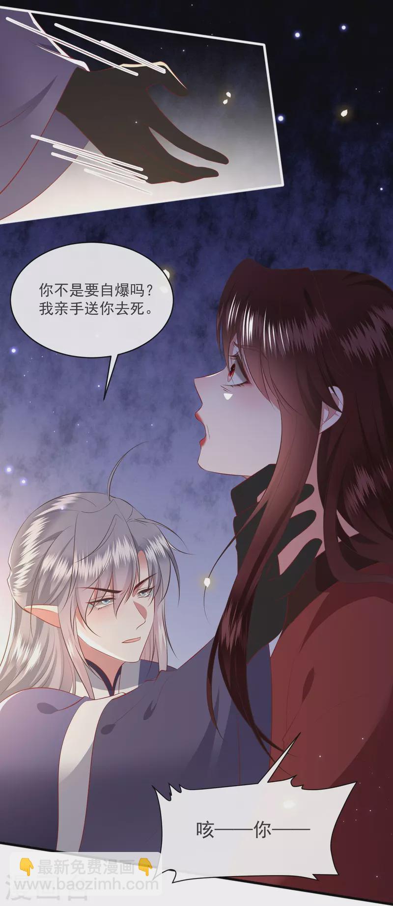 第171话 莲花托生竟是她！-第180话
