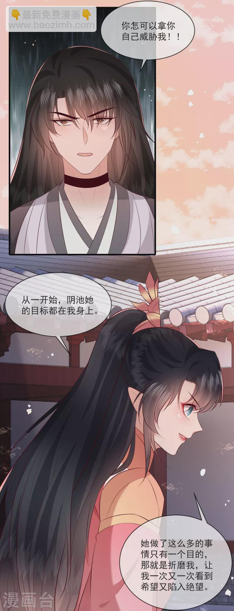 第171话 莲花托生竟是她！-第180话