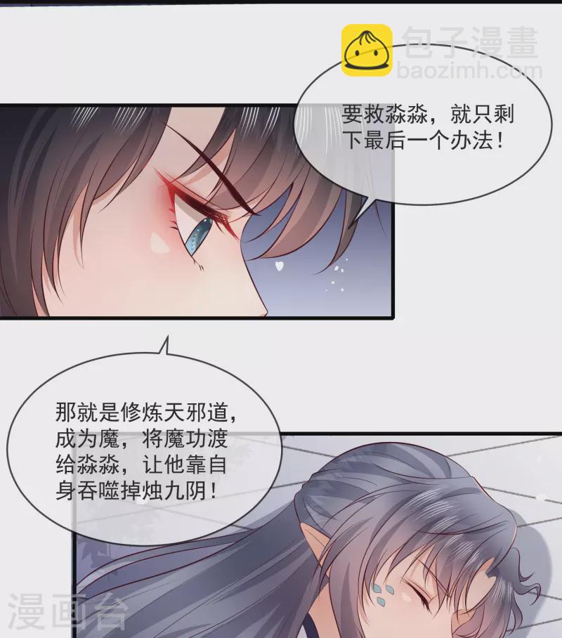 第171话 莲花托生竟是她！-第180话